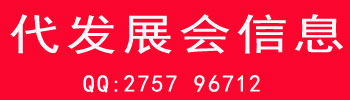 第28届上海环博会